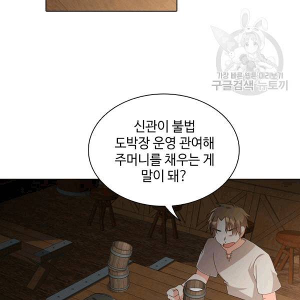 너의 의미 11화 21