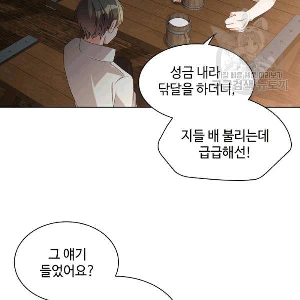너의 의미 11화 22