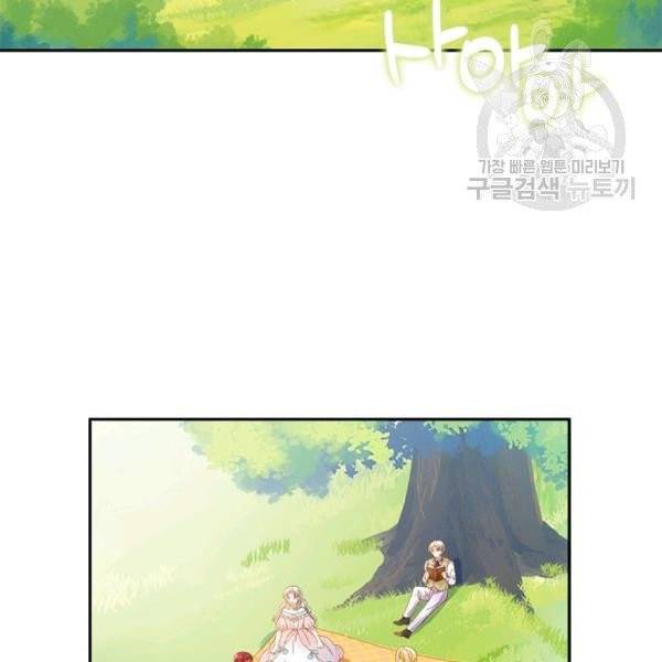 악녀는 변화한다 46화 4