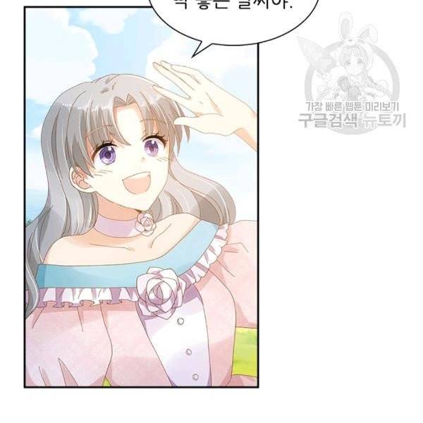 악녀는 변화한다 46화 6
