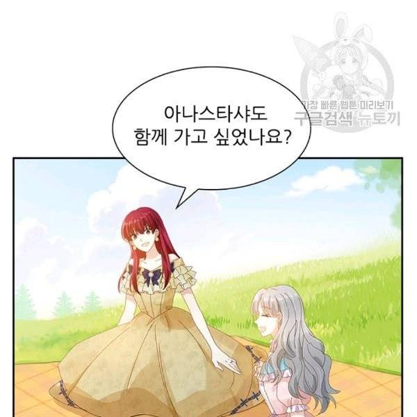악녀는 변화한다 46화 7