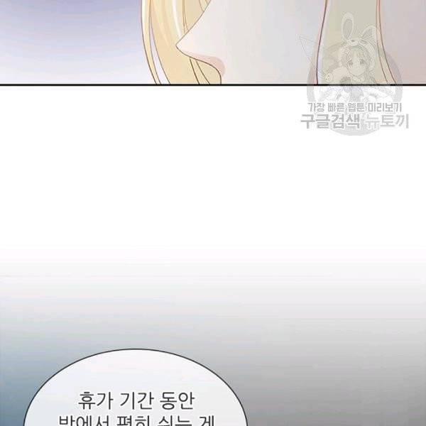 악녀는 변화한다 46화 14