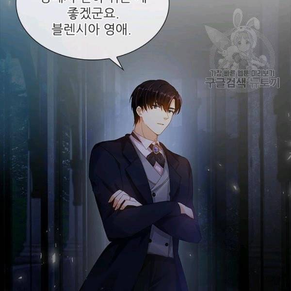 악녀는 변화한다 46화 15