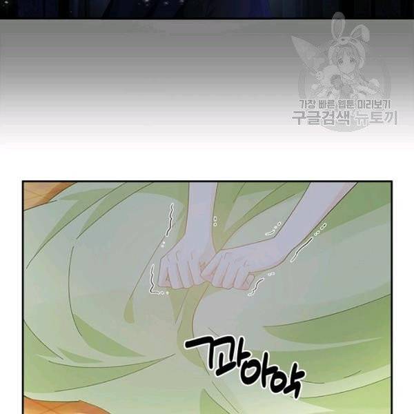 악녀는 변화한다 46화 16