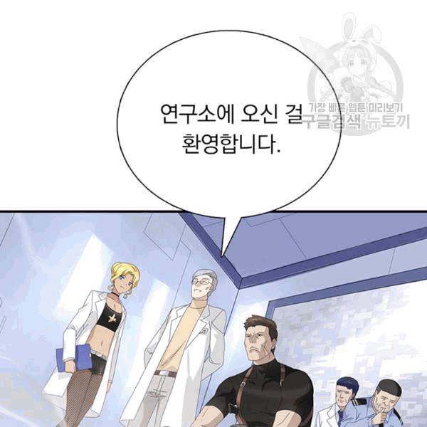 내 여자친구는 좀비 131화 3