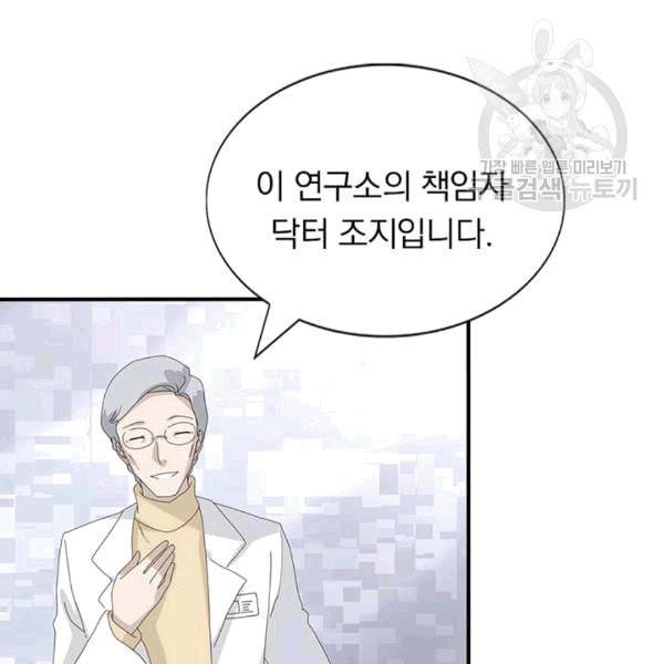 내 여자친구는 좀비 131화 5