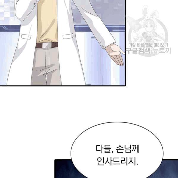 내 여자친구는 좀비 131화 6