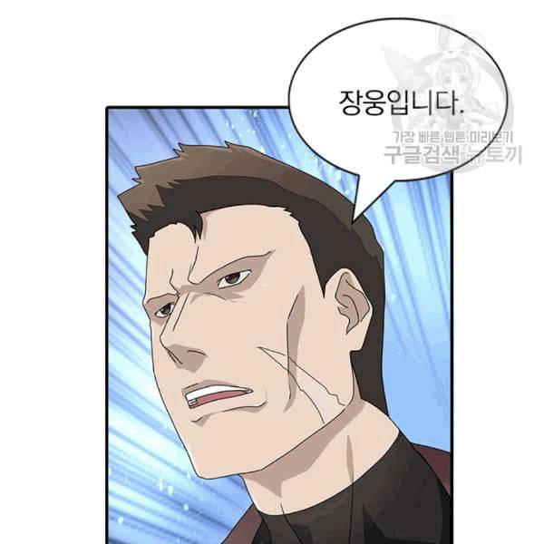내 여자친구는 좀비 131화 8