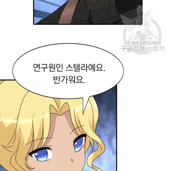 내 여자친구는 좀비 131화 9