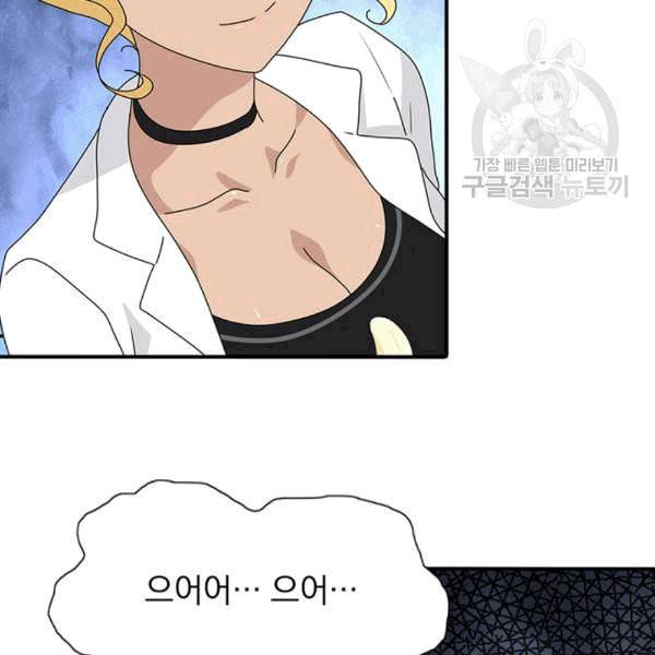내 여자친구는 좀비 131화 10