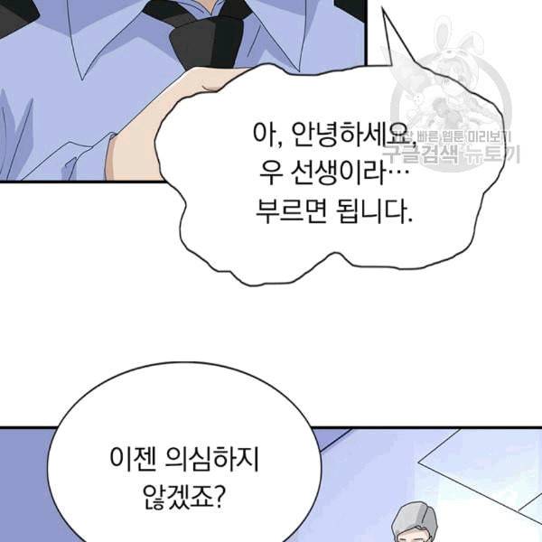 내 여자친구는 좀비 131화 13