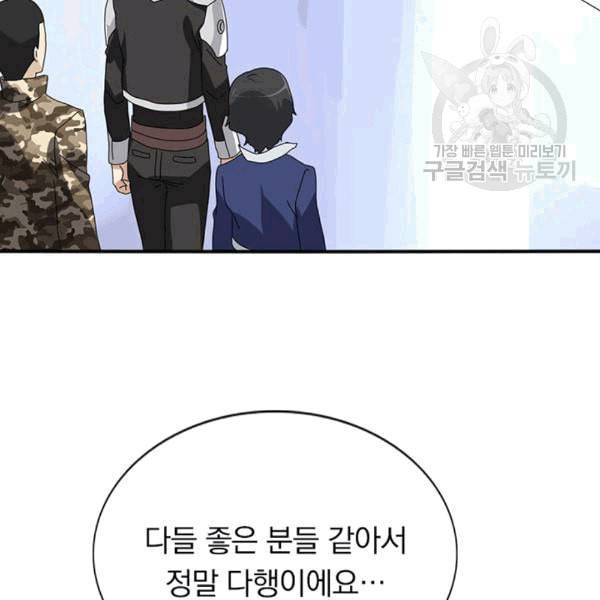 내 여자친구는 좀비 131화 15