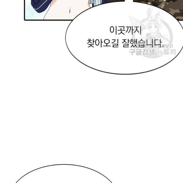 내 여자친구는 좀비 131화 17