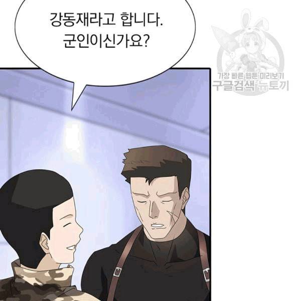 내 여자친구는 좀비 131화 18