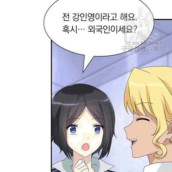 내 여자친구는 좀비 131화 20