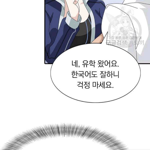 내 여자친구는 좀비 131화 21