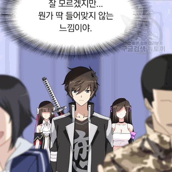 내 여자친구는 좀비 131화 22