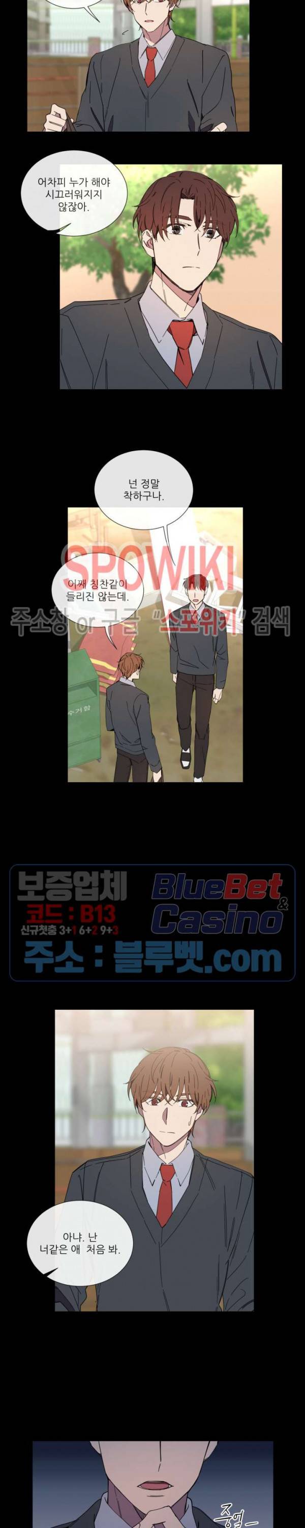 미스터 미스 19화 2