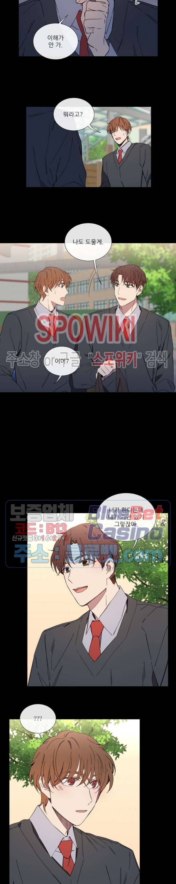 미스터 미스 19화 3
