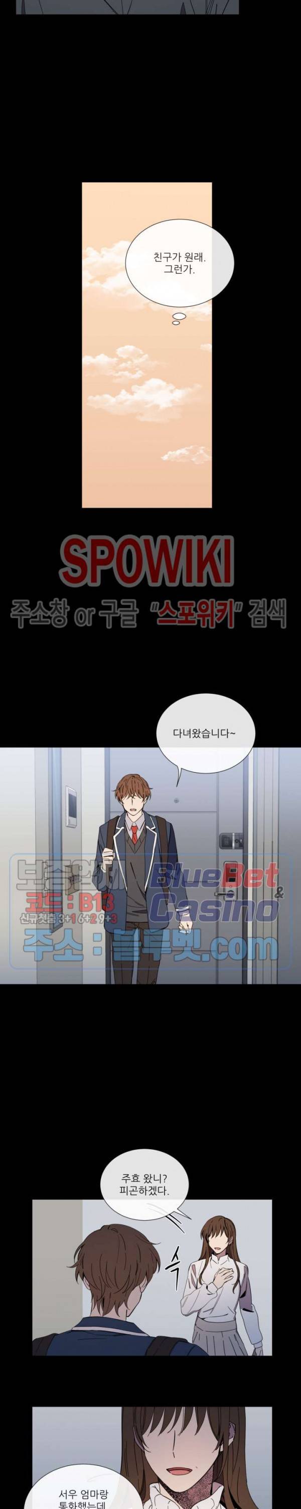 미스터 미스 19화 4