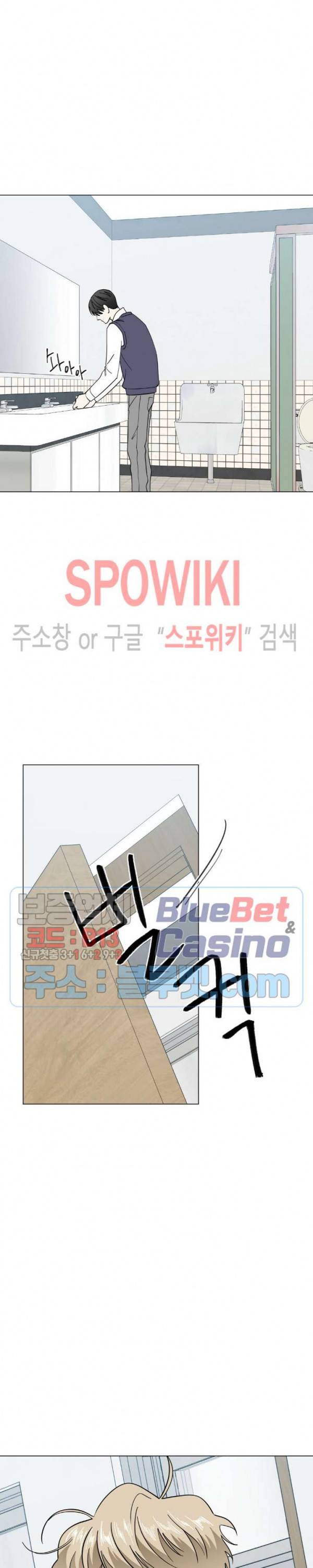 미성년 21화 2