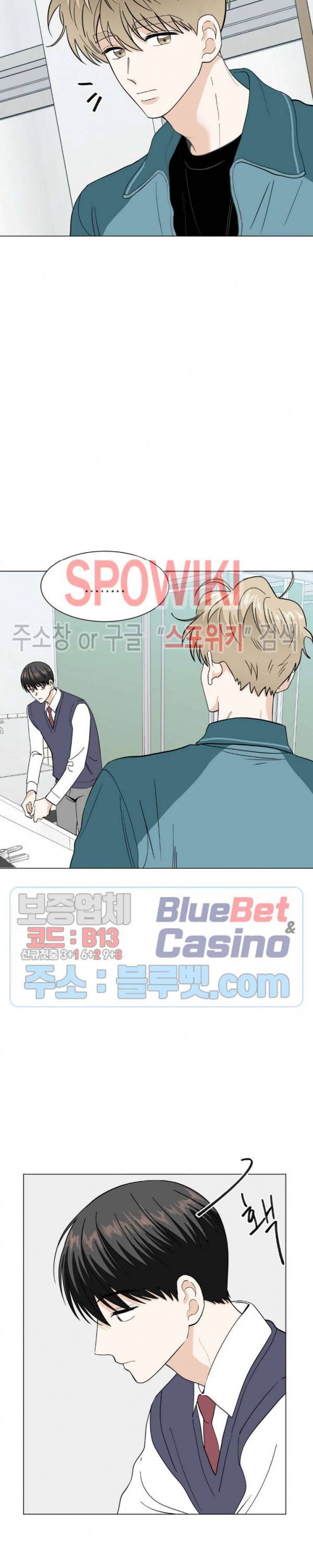 미성년 21화 3