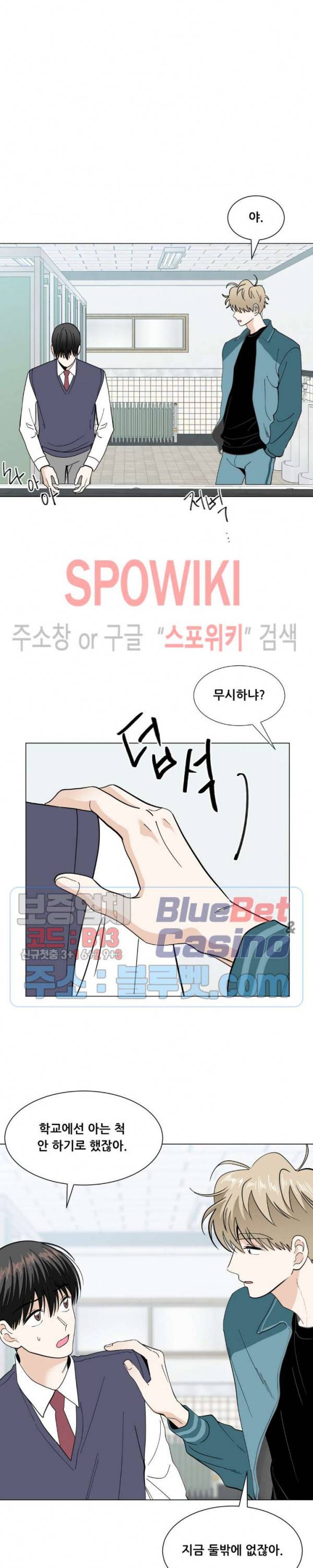 미성년 21화 4