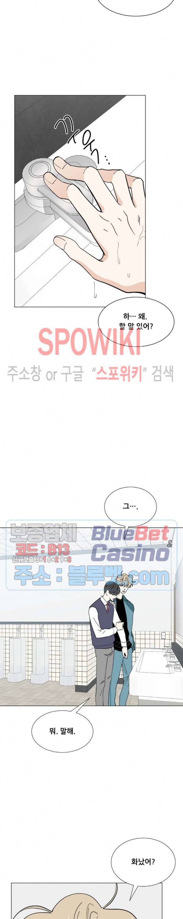 미성년 21화 5