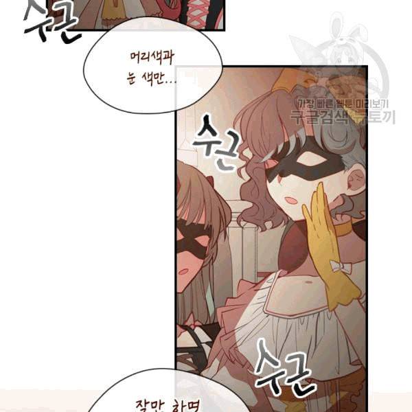 막내 황녀님 46화 9