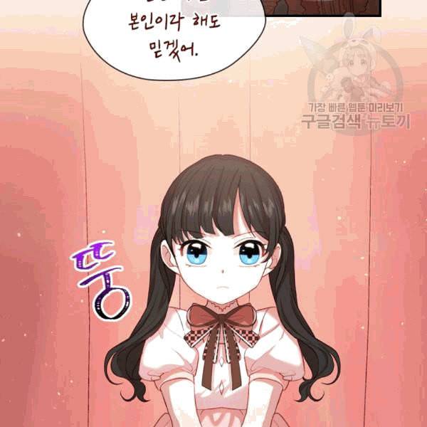 막내 황녀님 46화 10