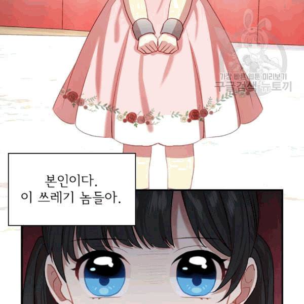 막내 황녀님 46화 11