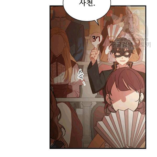막내 황녀님 46화 15