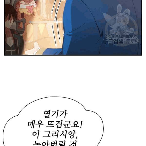 막내 황녀님 46화 17
