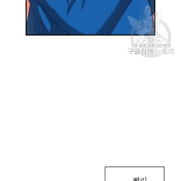 막내 황녀님 46화 19
