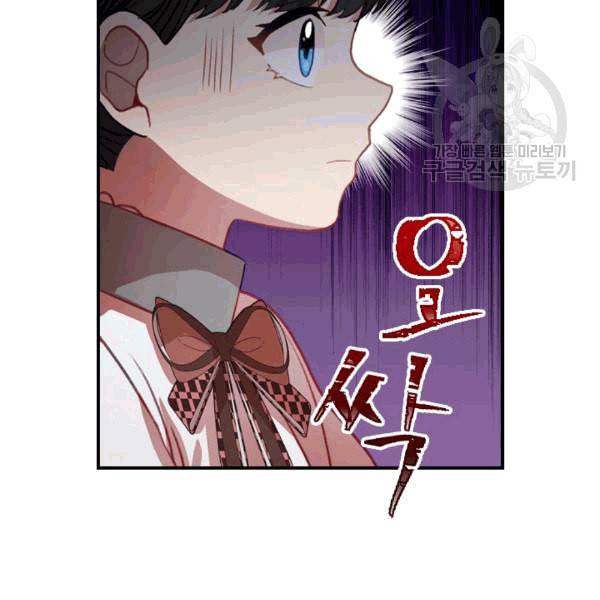 막내 황녀님 46화 22