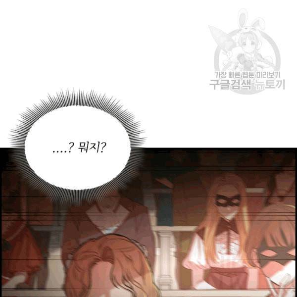 막내 황녀님 46화 23