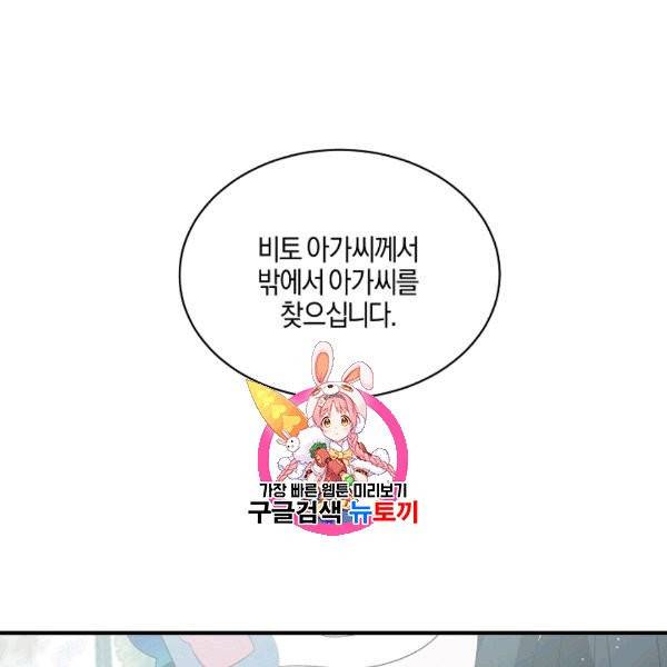 엔젤릭 레이디 15화 1