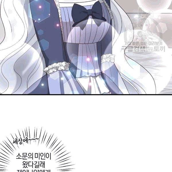 엔젤릭 레이디 15화 6