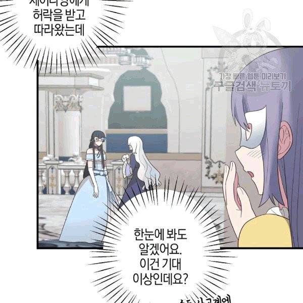 엔젤릭 레이디 15화 7