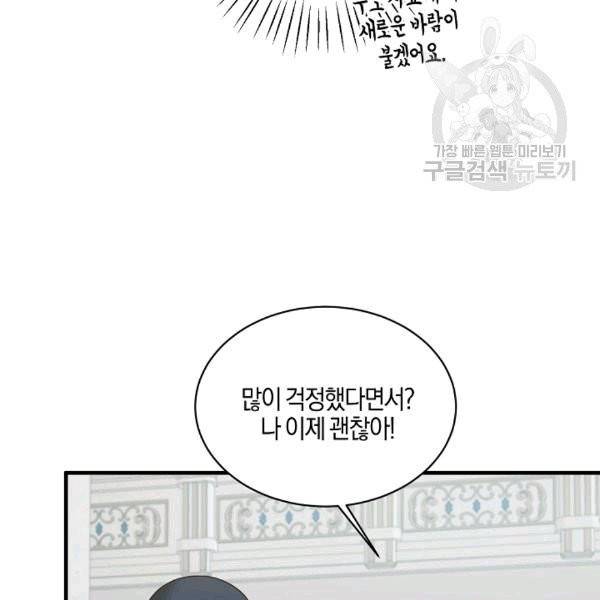 엔젤릭 레이디 15화 8