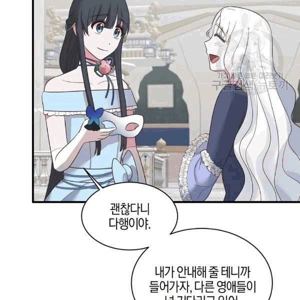 엔젤릭 레이디 15화 9