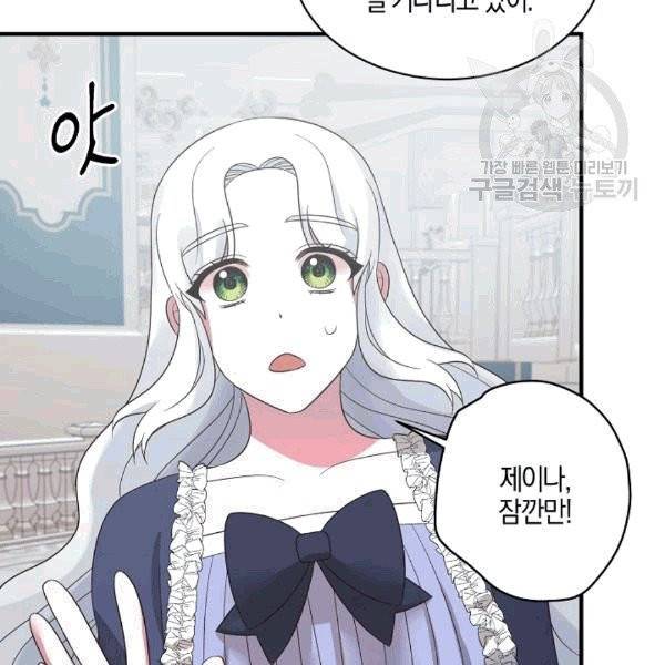 엔젤릭 레이디 15화 10