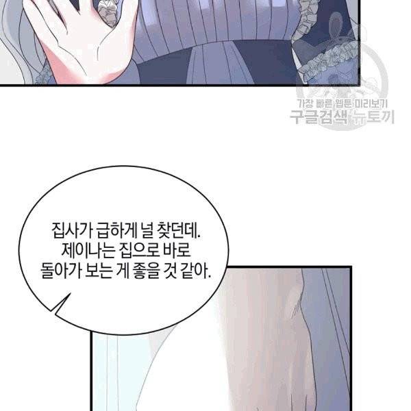 엔젤릭 레이디 15화 11