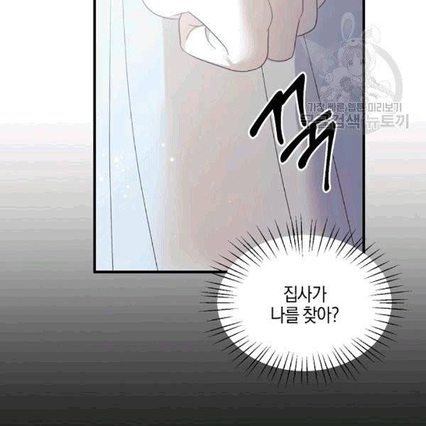 엔젤릭 레이디 15화 12