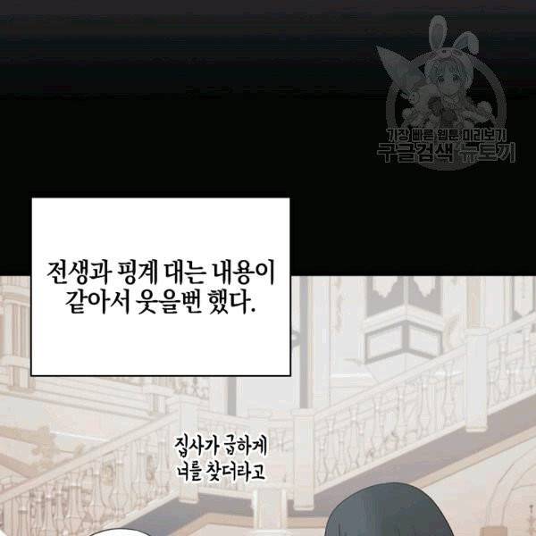 엔젤릭 레이디 15화 13