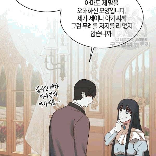 엔젤릭 레이디 15화 18