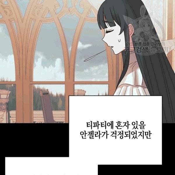 엔젤릭 레이디 15화 21