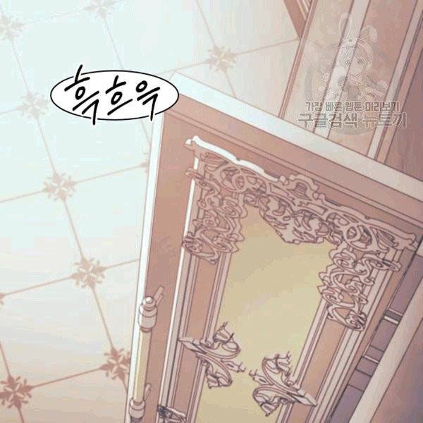 엔젤릭 레이디 15화 23