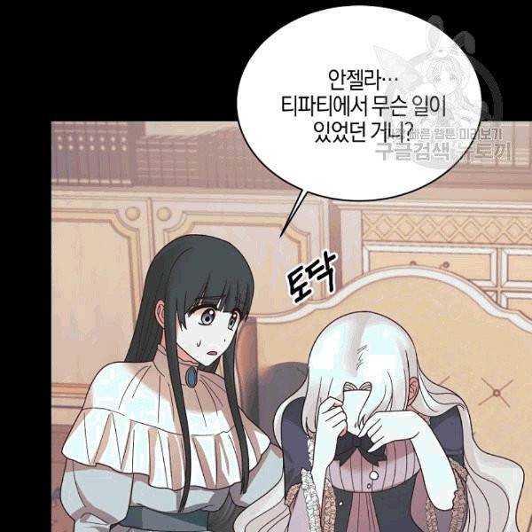 엔젤릭 레이디 15화 25