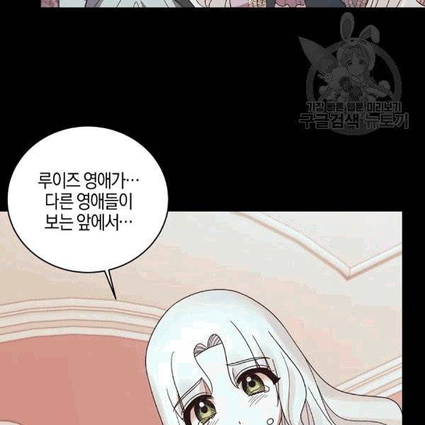 엔젤릭 레이디 15화 26